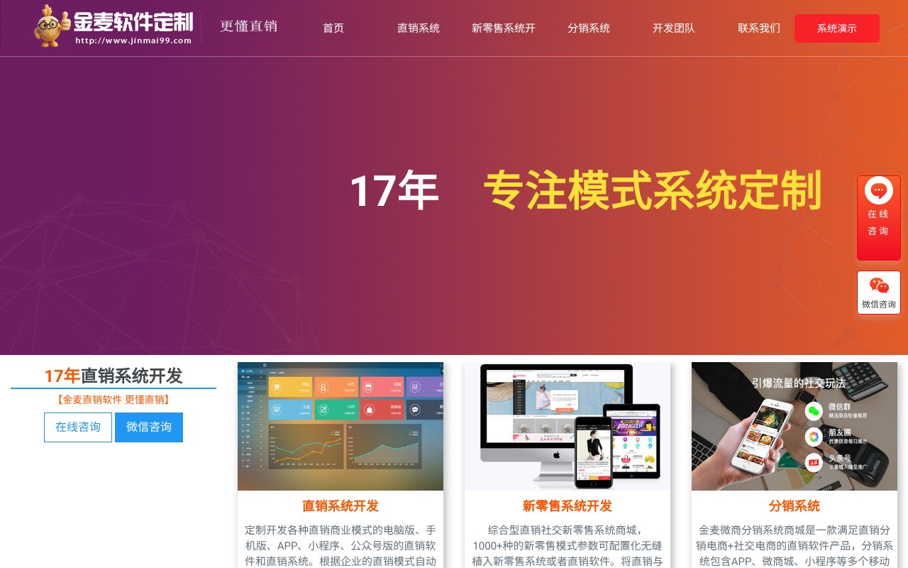 Screenshot of jinmai99.com