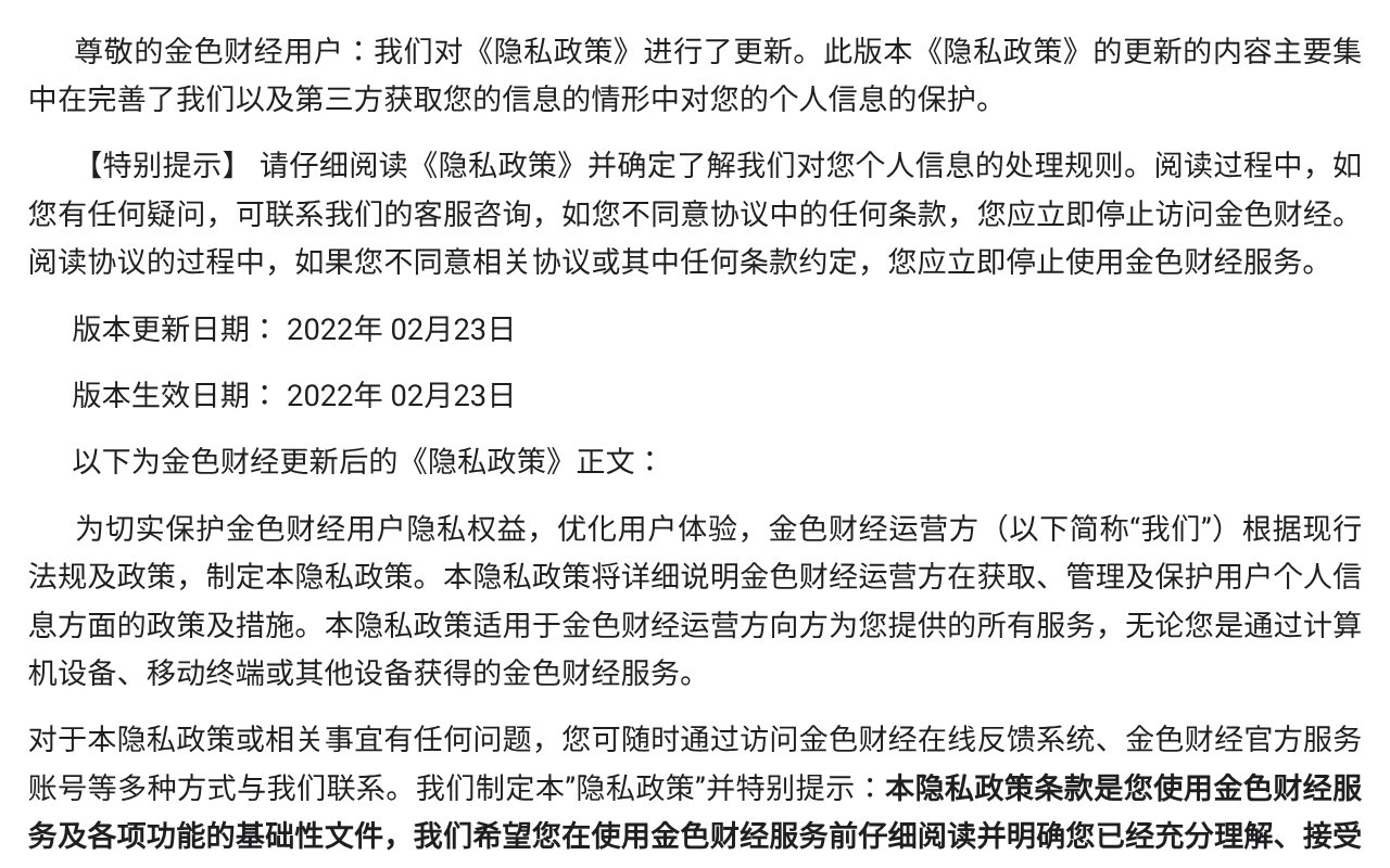 Screenshot of jinse.com.cn