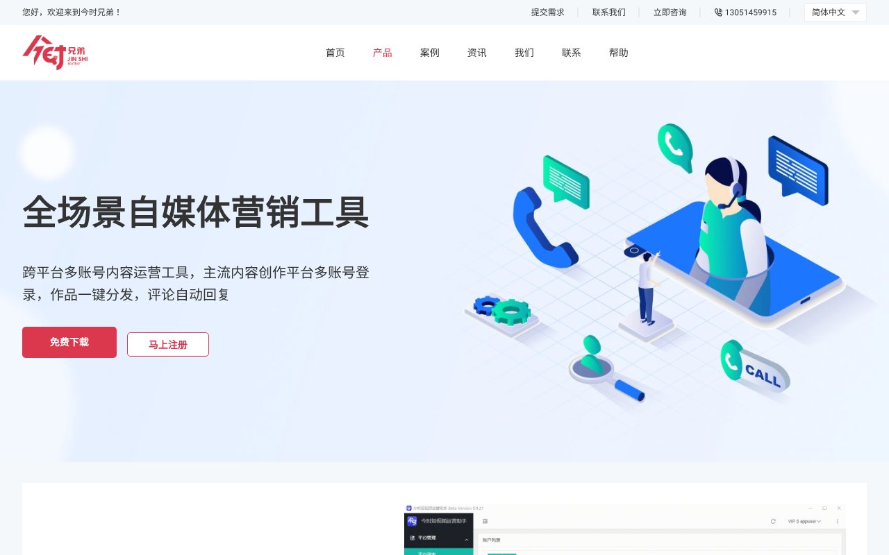 Screenshot of jinshicms.com