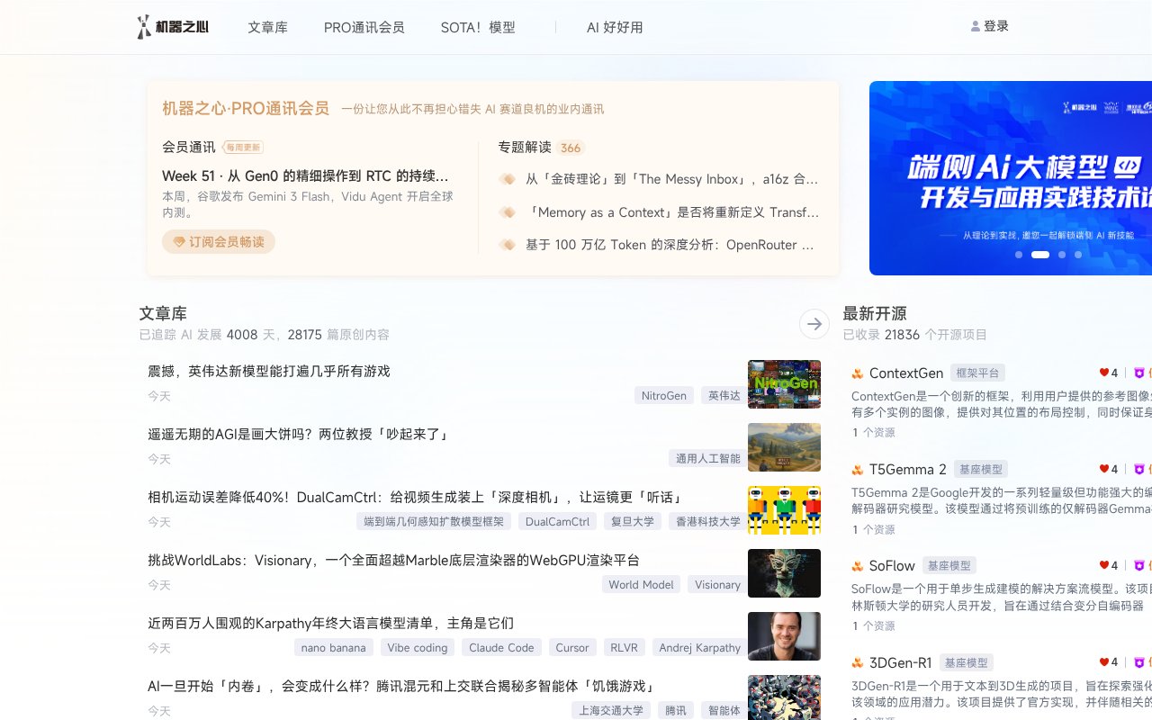 Screenshot of jiqizhixin.com
