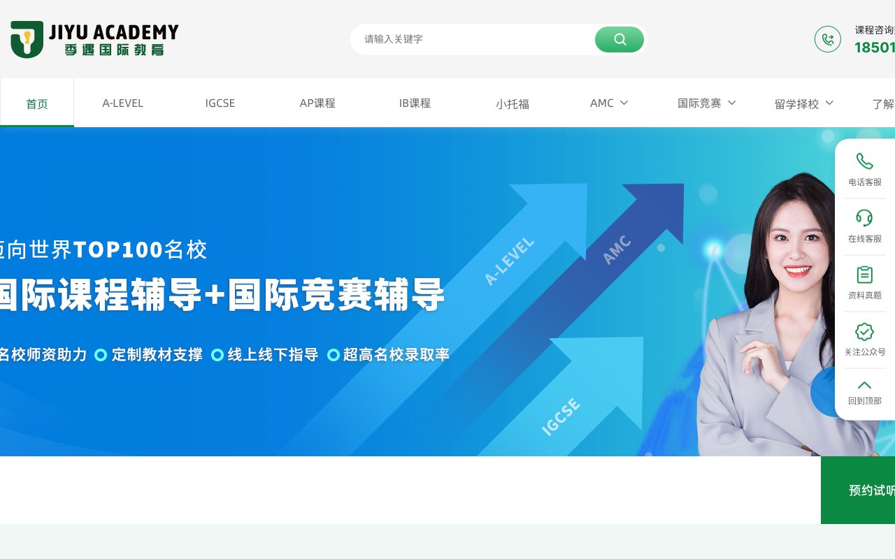 Screenshot of jiyuys.cn
