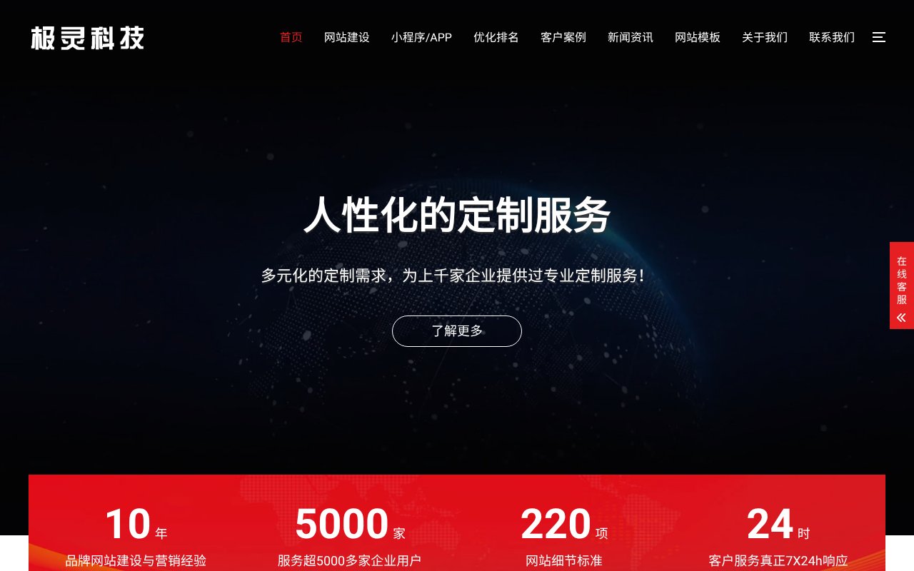 Screenshot of jlsyu.cn