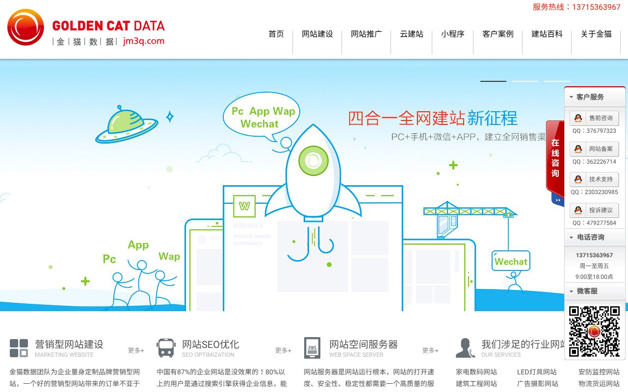 Screenshot of jm3q.com