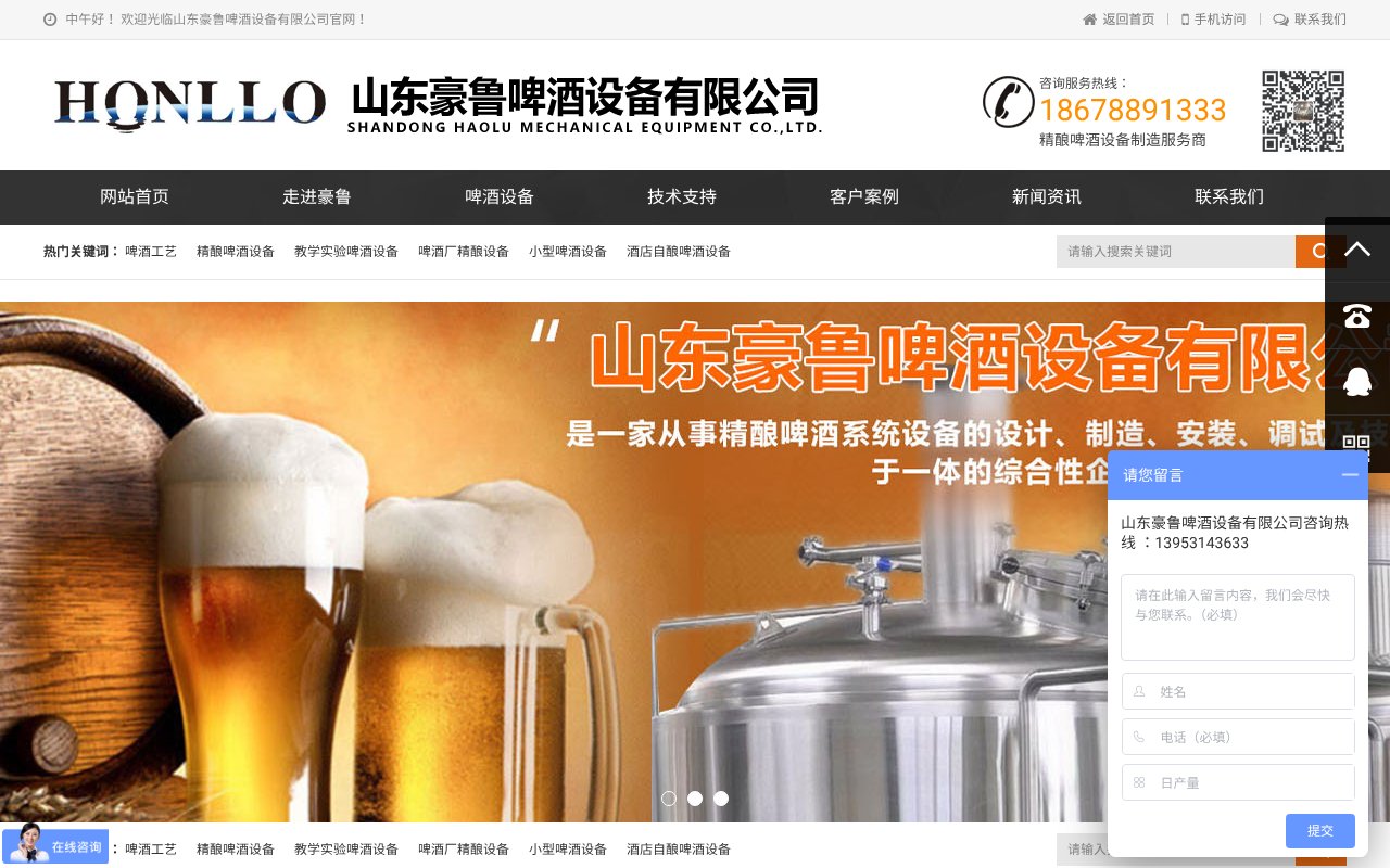 Screenshot of jnhaolu.com