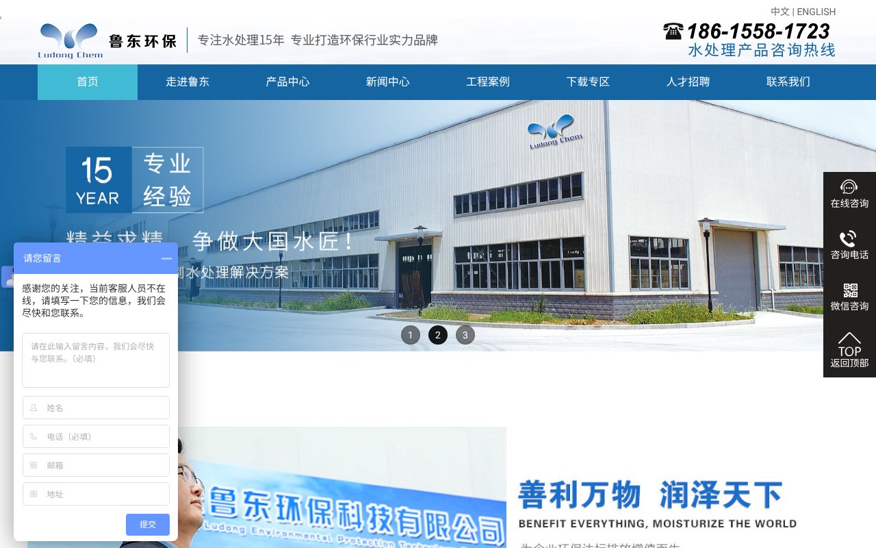 Screenshot of jnludong.com