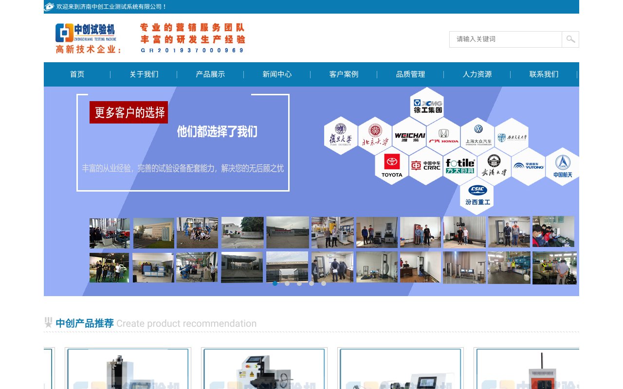 Screenshot of jnzcgy.com