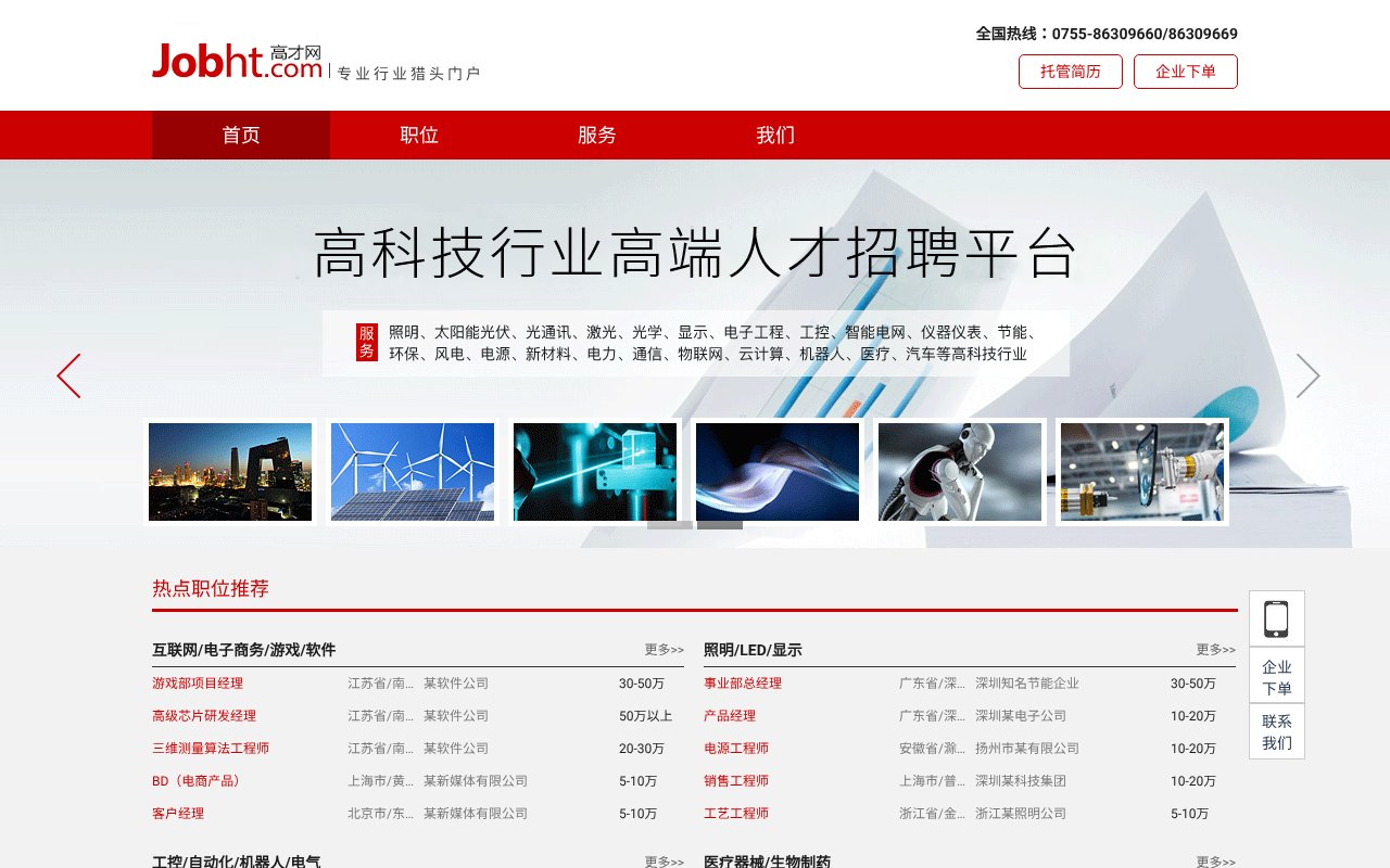 Screenshot of jobht.com