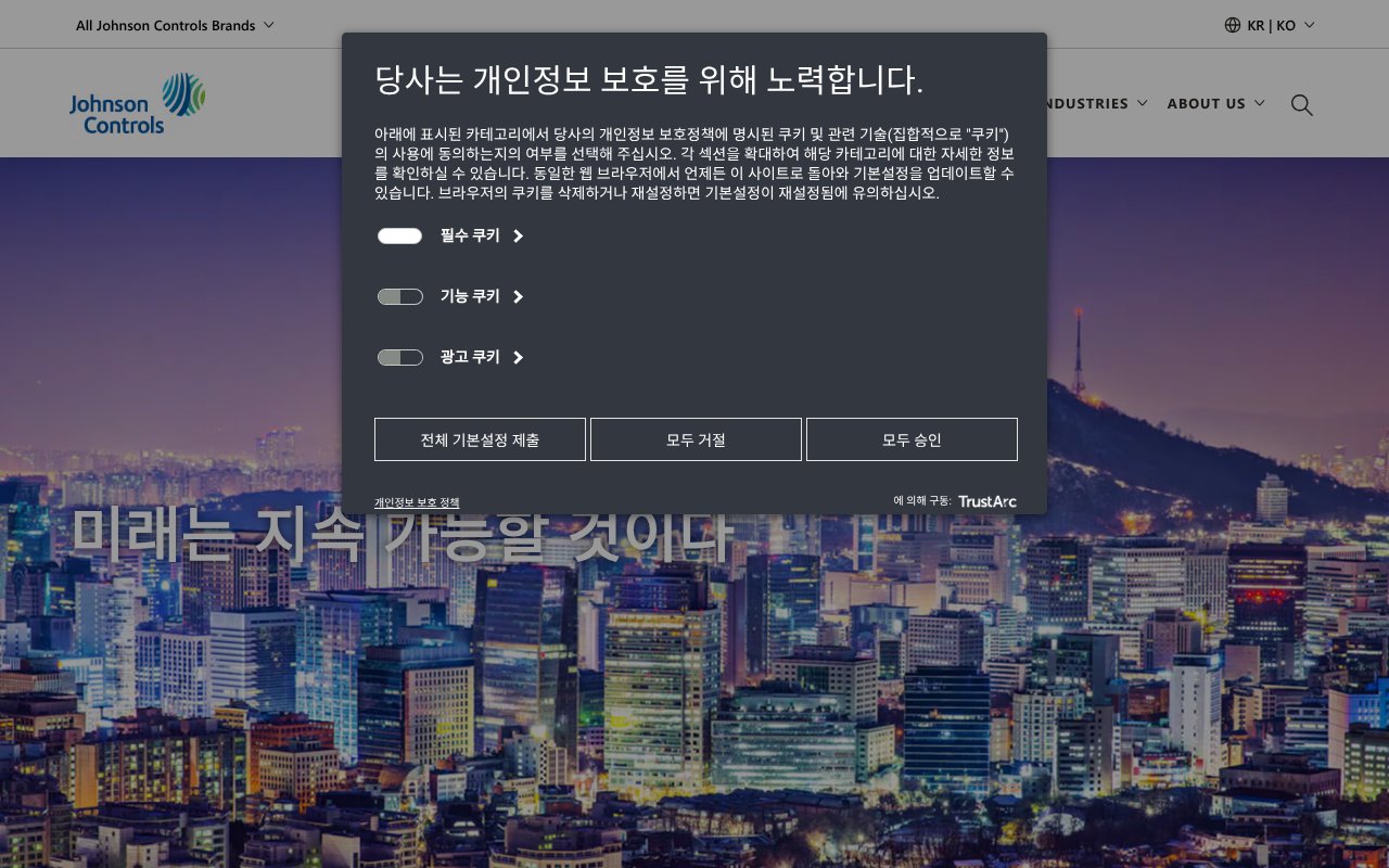 Screenshot of johnsoncontrols.kr