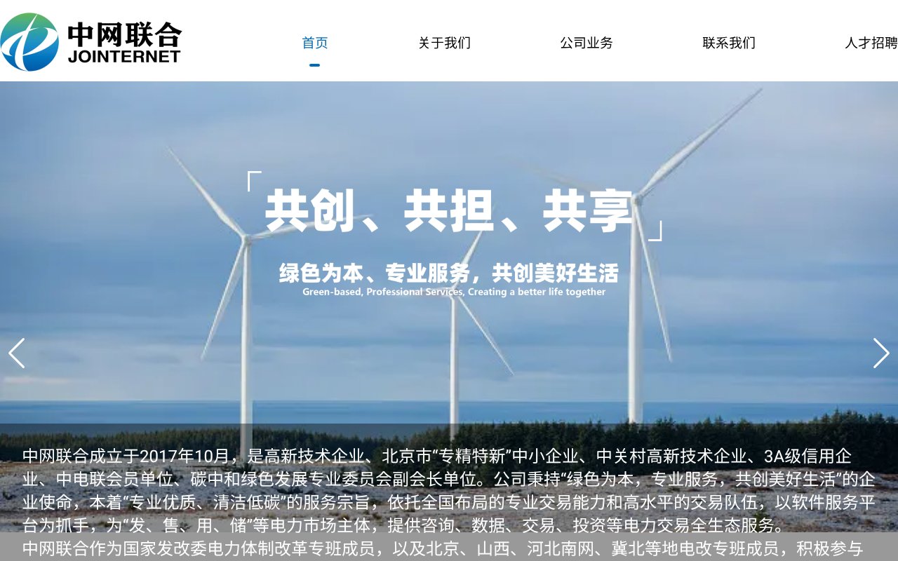 Screenshot of jointernet.cn
