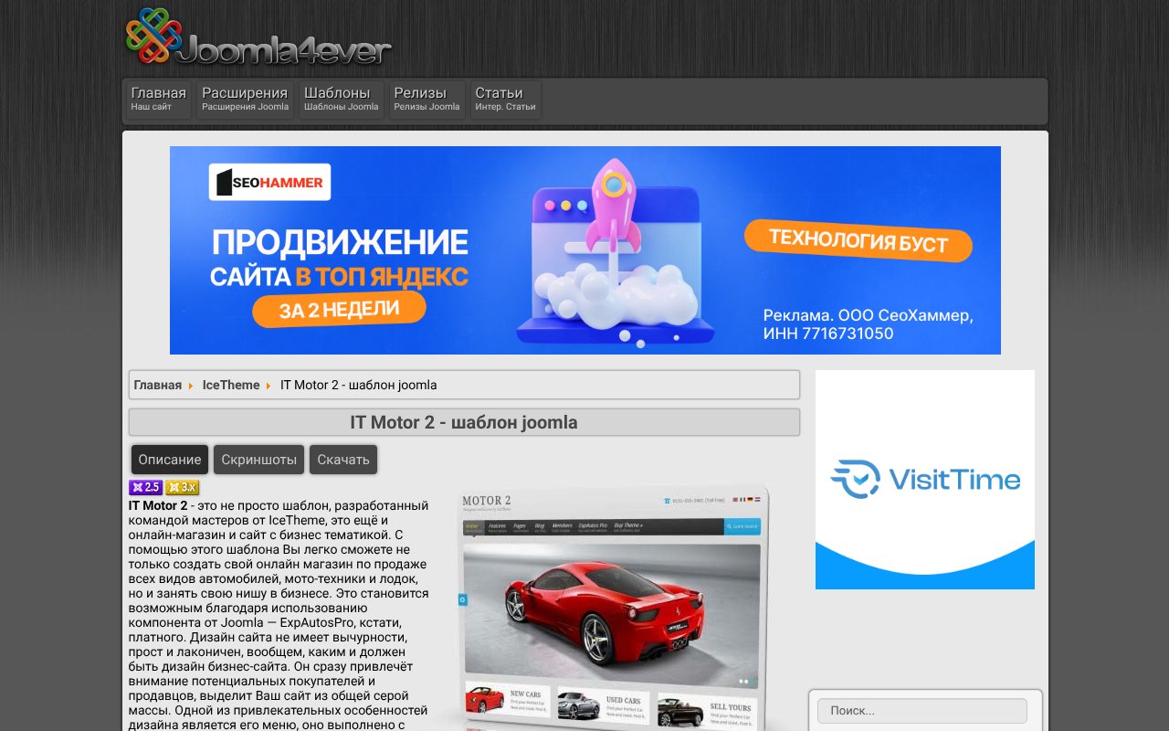 Screenshot of joomla4ever.ru
