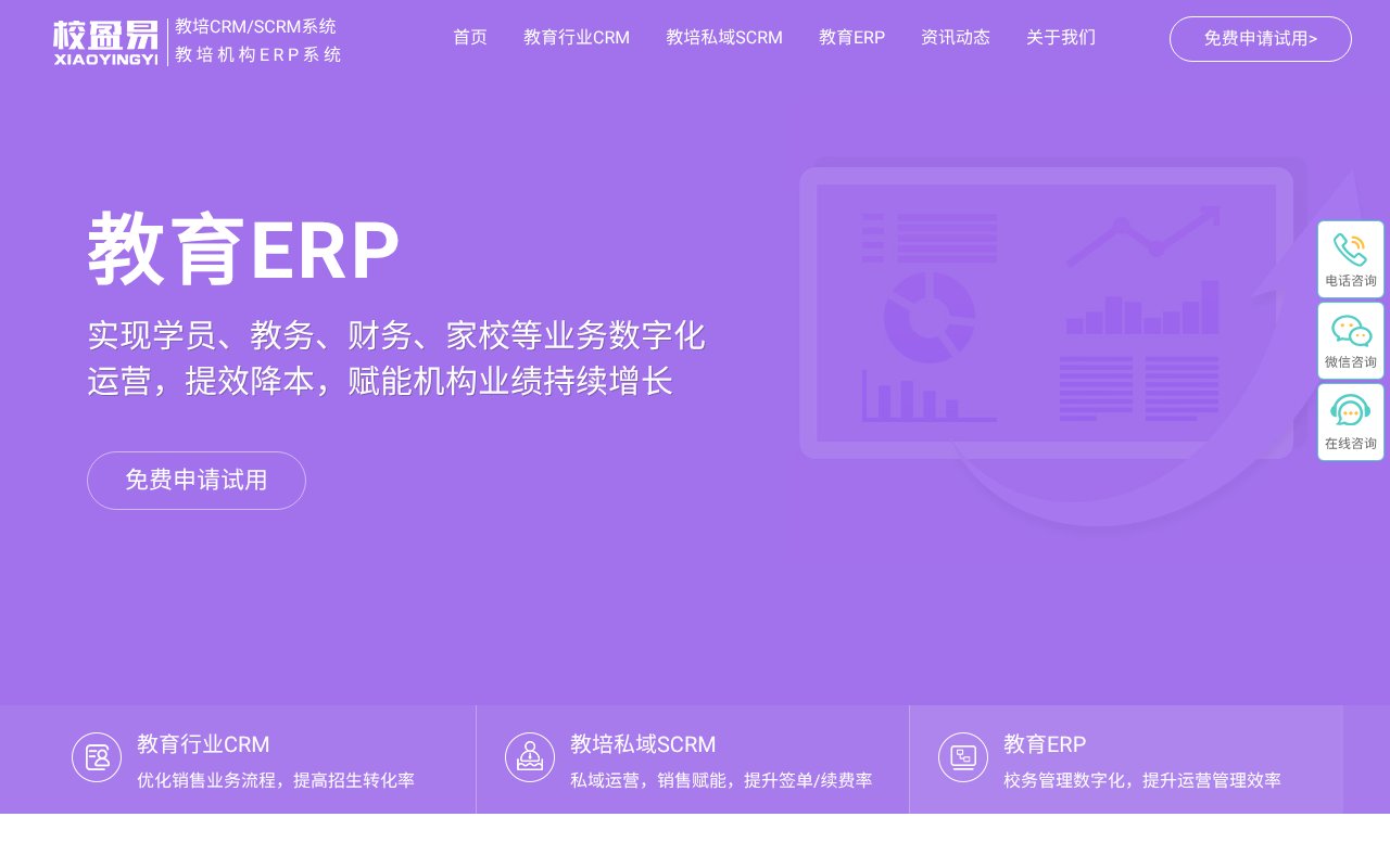 Screenshot of jpcrm.cn