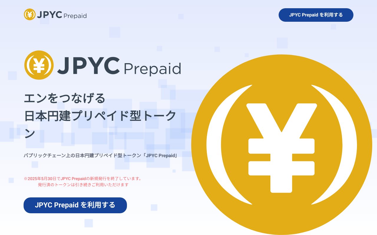 Screenshot of jpyc.jp