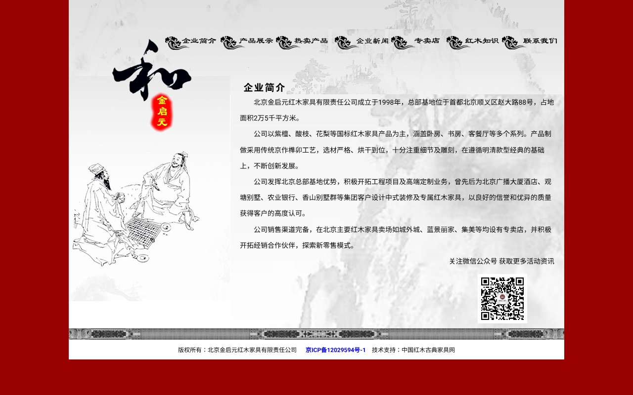 Screenshot of jqyhmjj.com