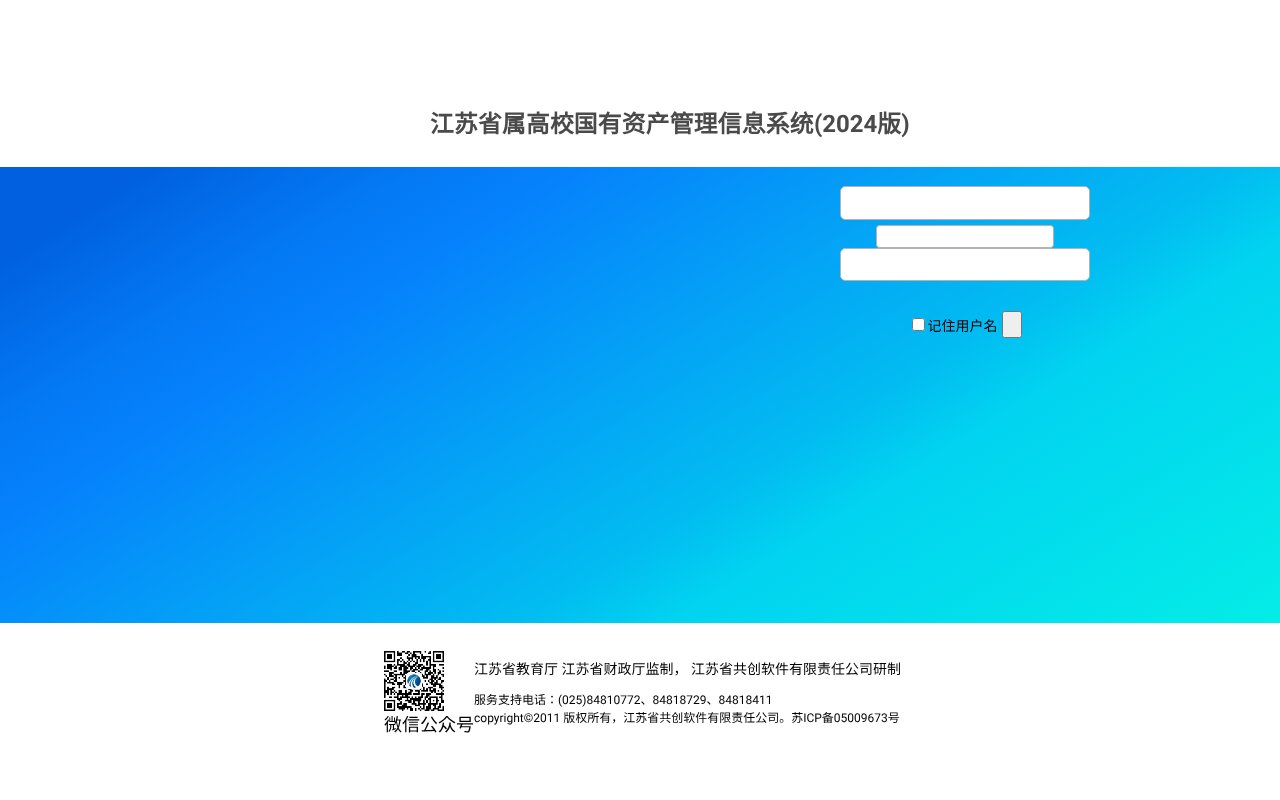 Screenshot of jse.edu.cn