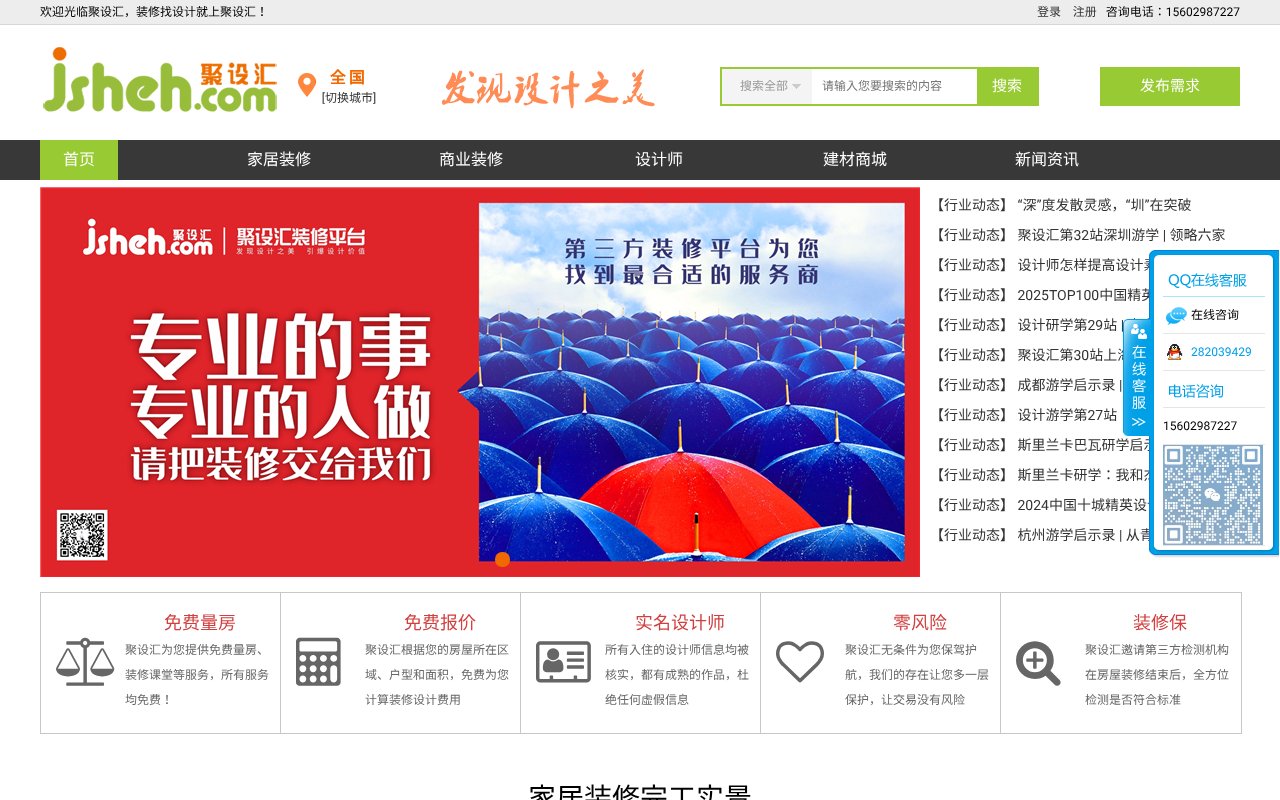 Screenshot of jsheh.com