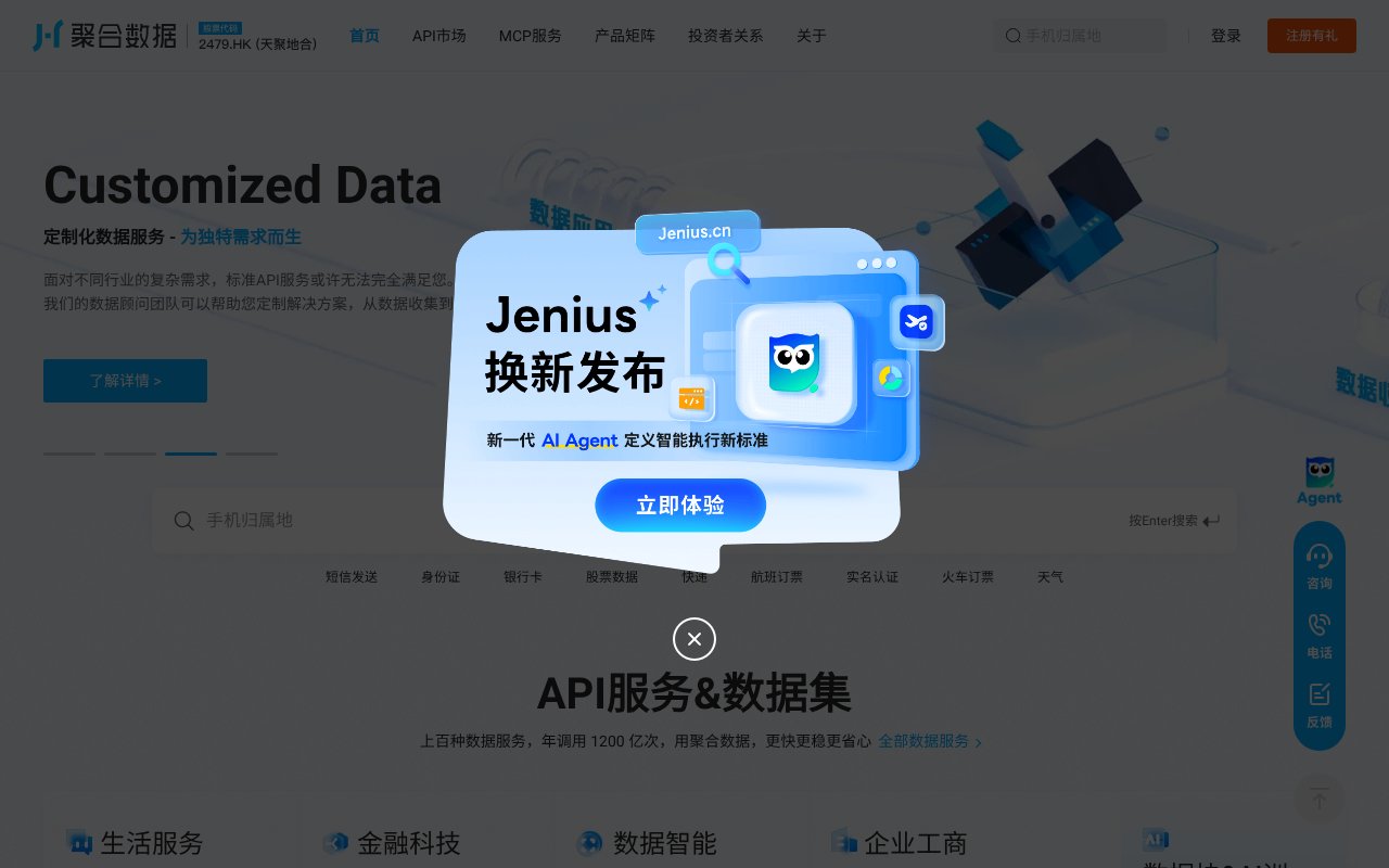 Screenshot of juhe.cn