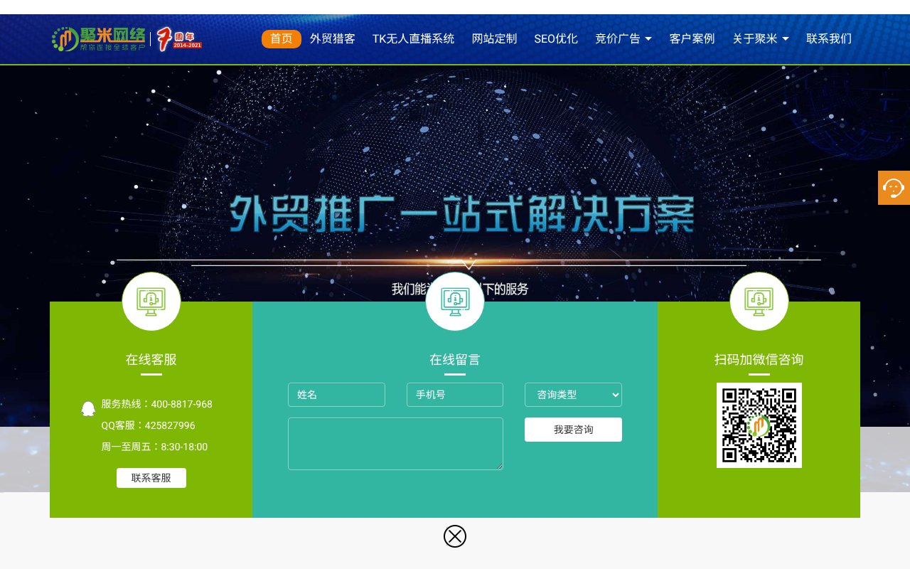 Screenshot of jumitop.com