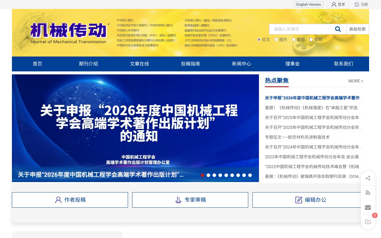 Screenshot of jxcd.net.cn