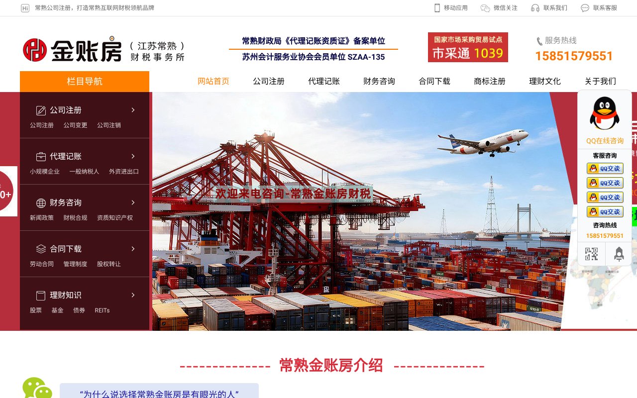 Screenshot of jzfon.cn