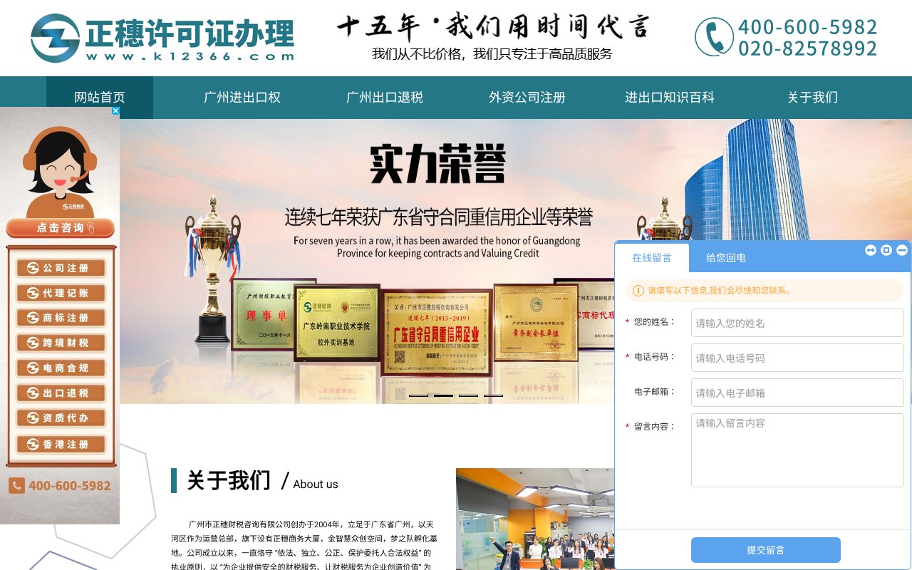 Screenshot of k12366.com