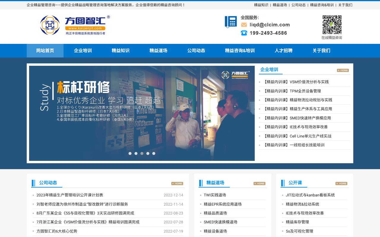 Screenshot of kaizenjit.com