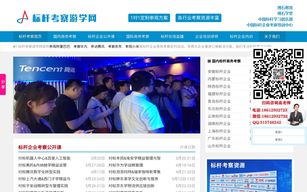 Screenshot of kaocha.org