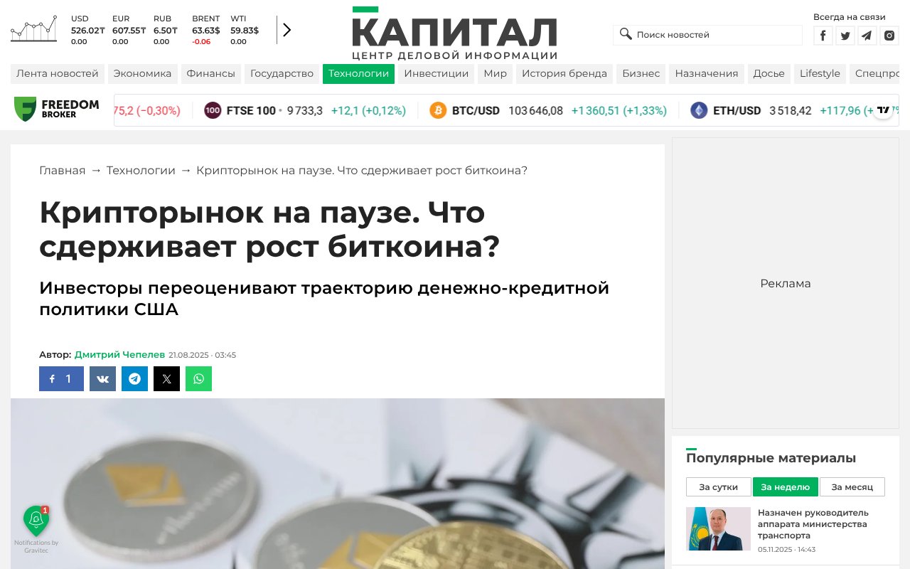 Screenshot of kapital.kz