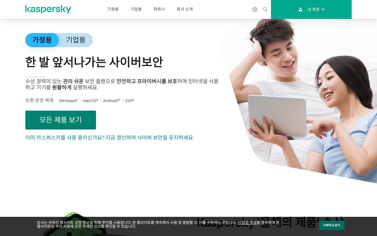 Screenshot of kaspersky.co.kr