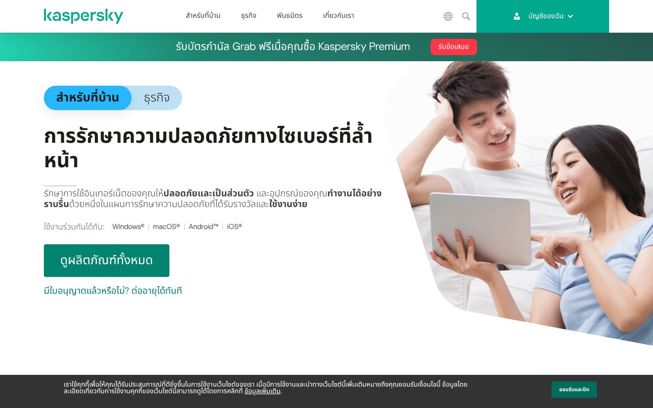 Screenshot of kaspersky.co.th