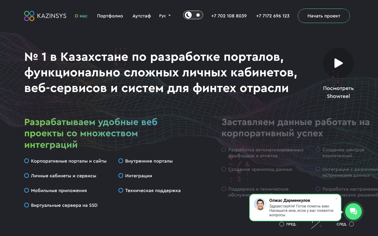 Screenshot of kazinsys.kz