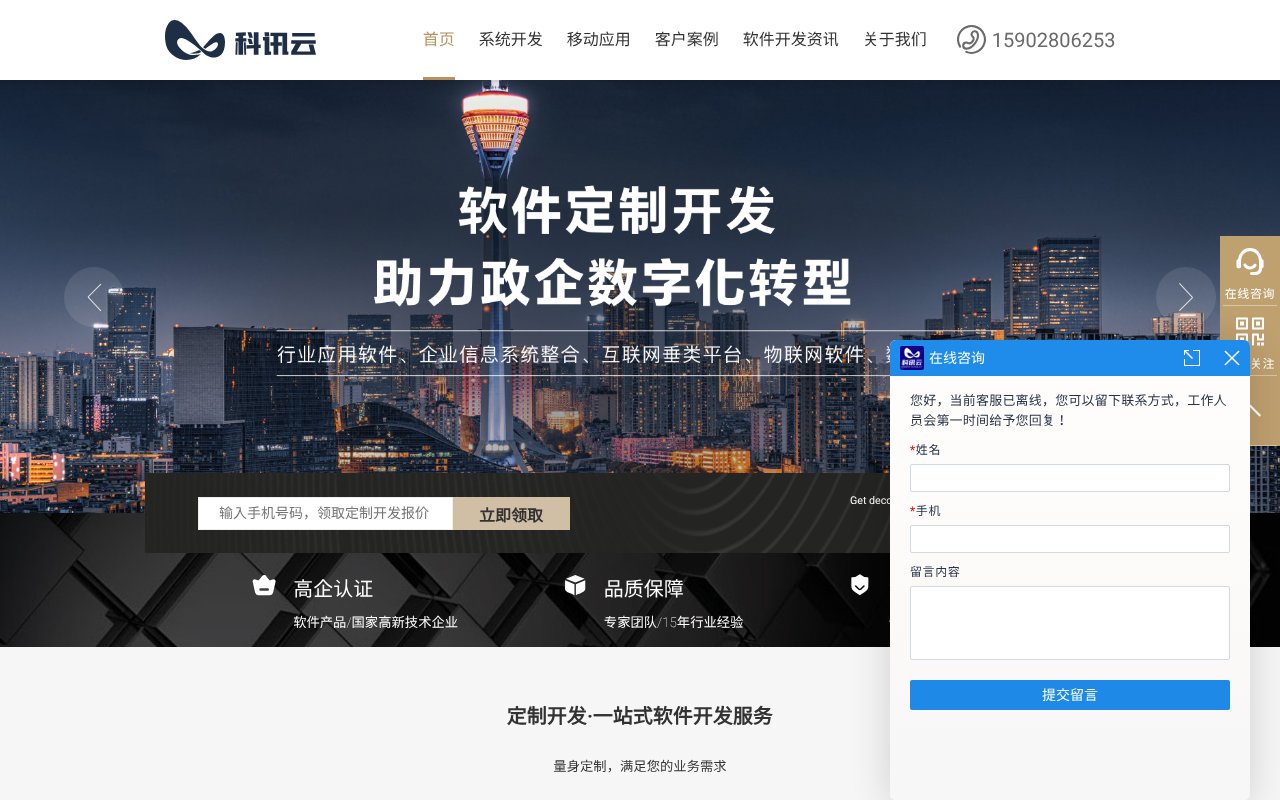 Screenshot of kexunyun.cn