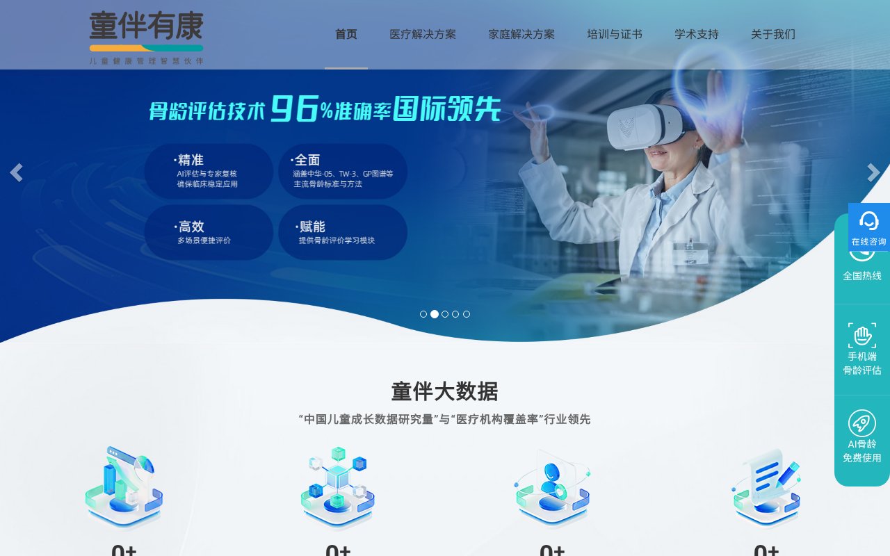 Screenshot of keygrow.cn