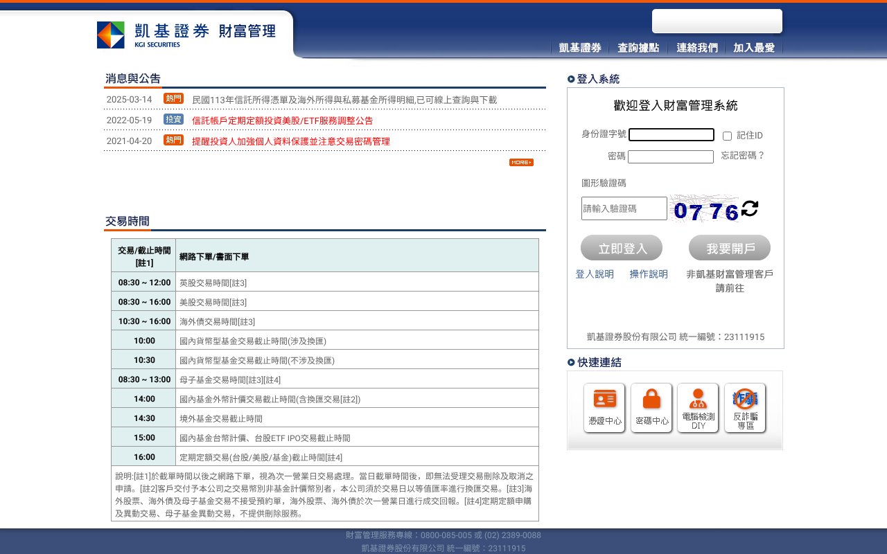 Screenshot of kgieworld.com.tw