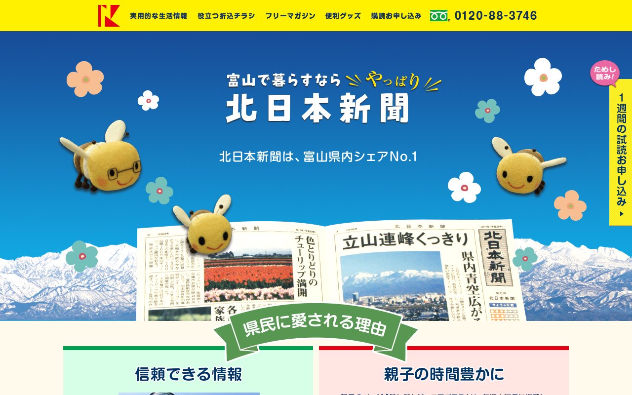 Screenshot of kitanippon.biz