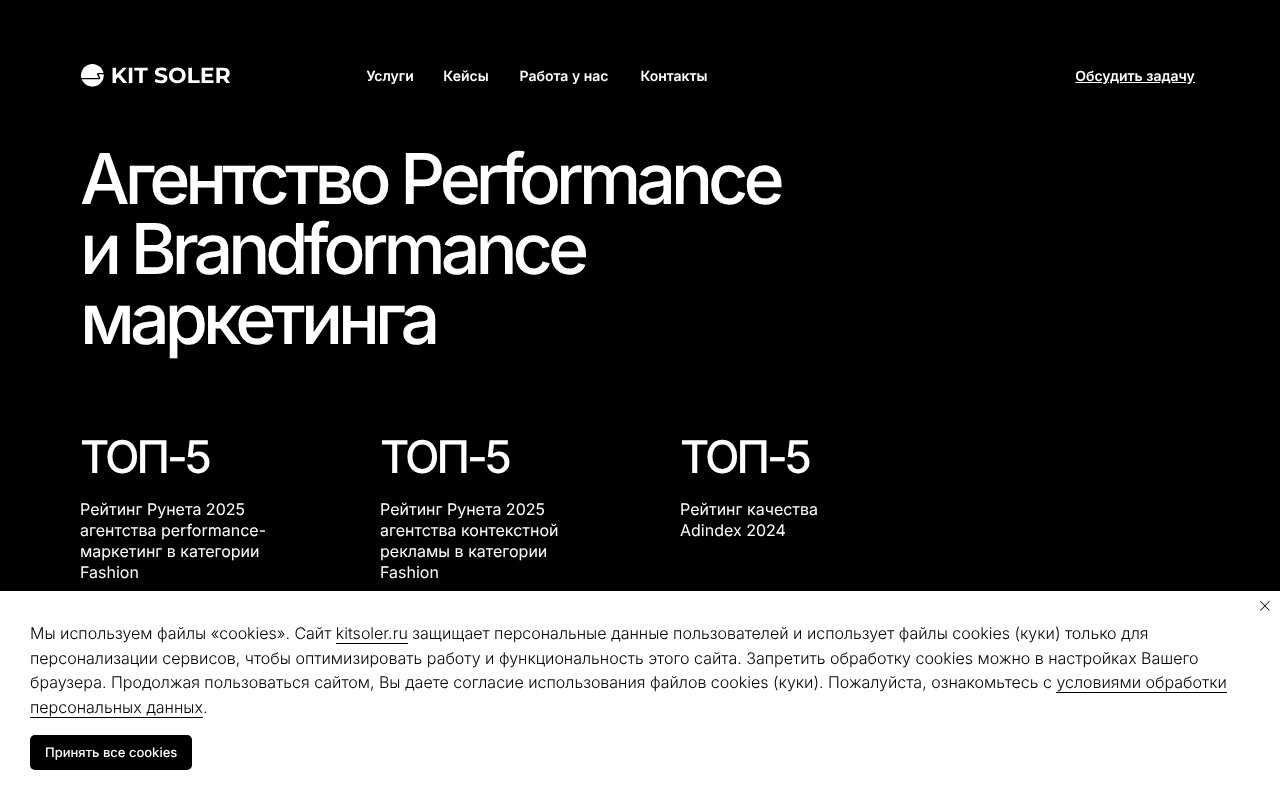 Screenshot of kitsoler.ru