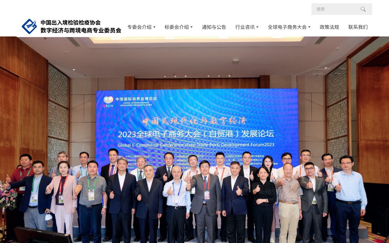 Screenshot of kjdzsw.org.cn