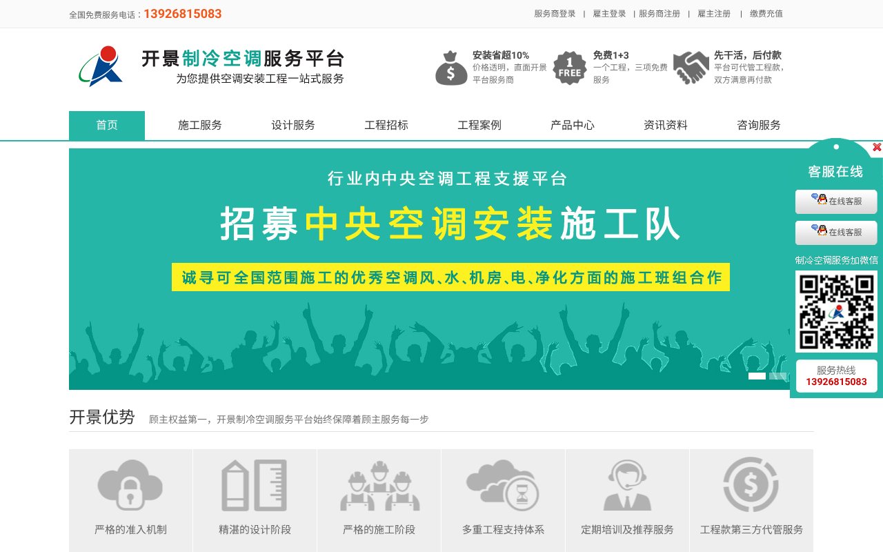 Screenshot of kjkeji.com