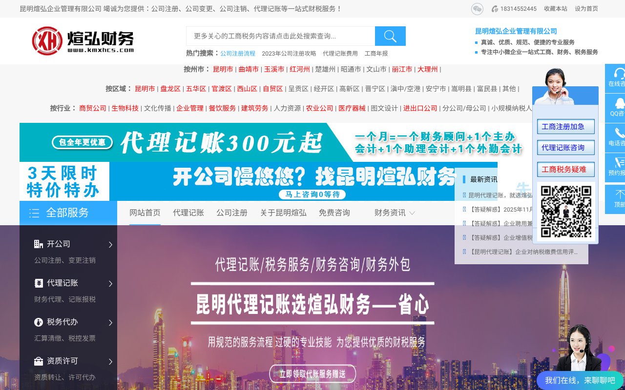 Screenshot of kmxhcs.com