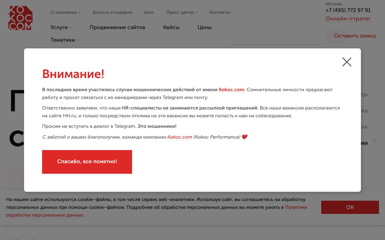 Screenshot of kokoc.com