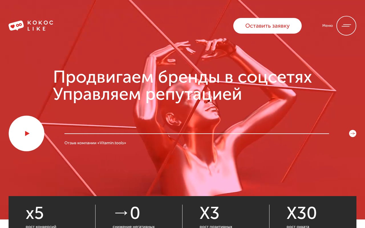 Screenshot of kokoc-like.ru