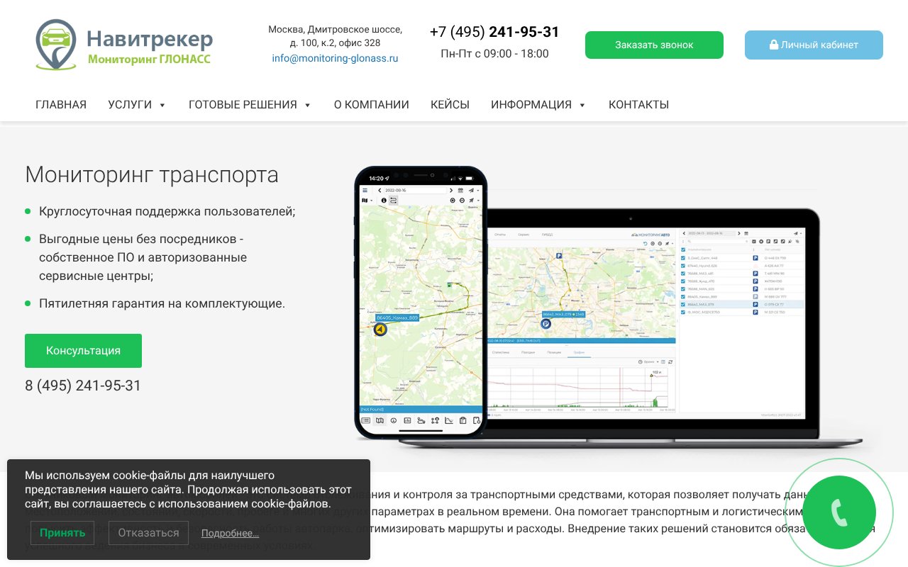 Screenshot of kontrol-avto.ru