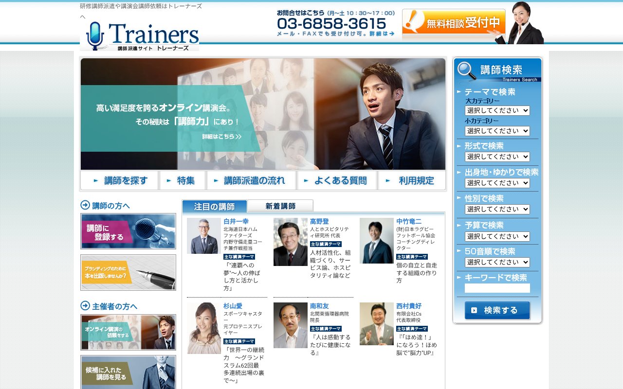 Screenshot of koushihaken.jp