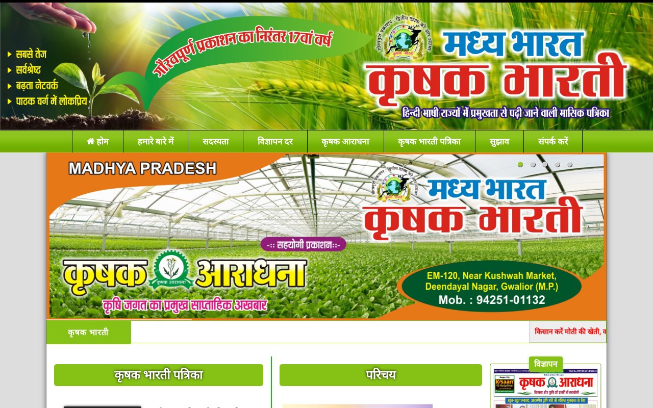 Screenshot of krishakbharti.in