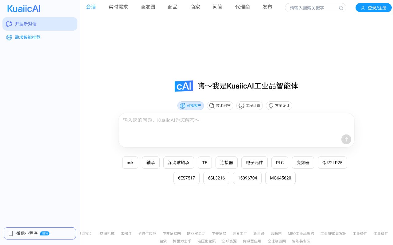 Screenshot of kuaiicai.com