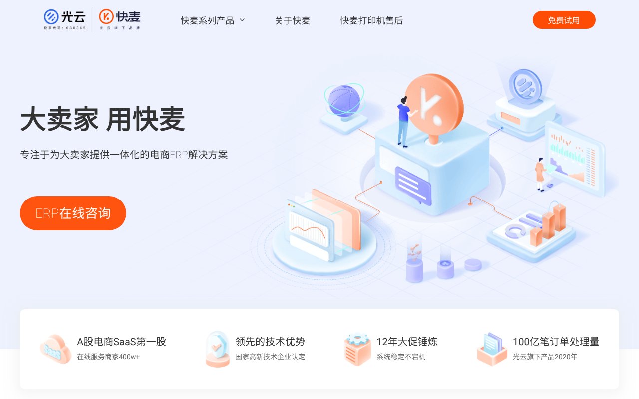 Screenshot of kuaimai.com