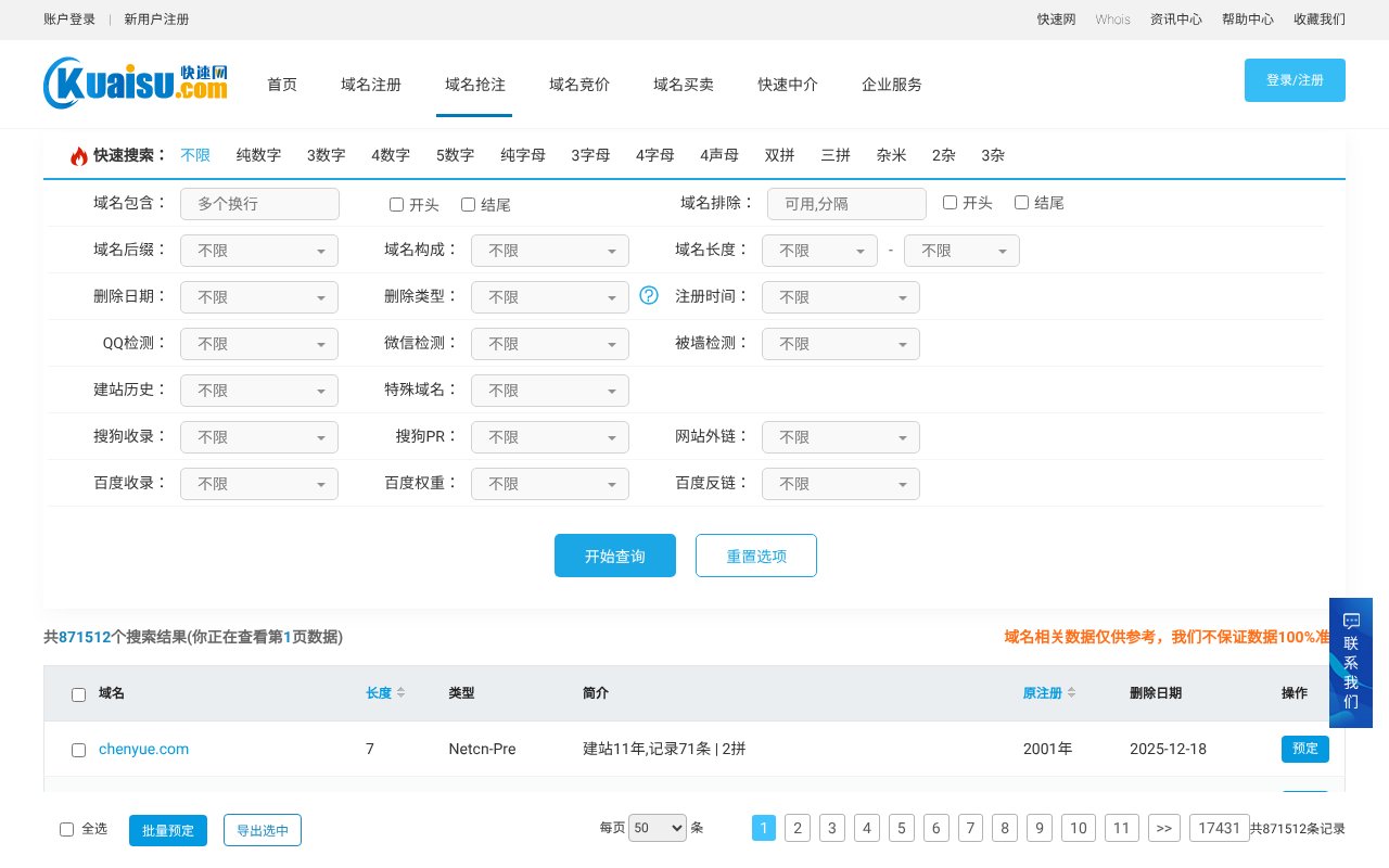Screenshot of kuaisu.com