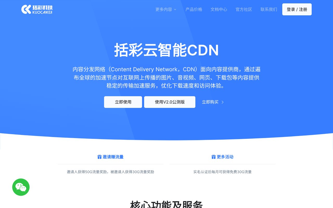 Screenshot of kuocaicdn.com