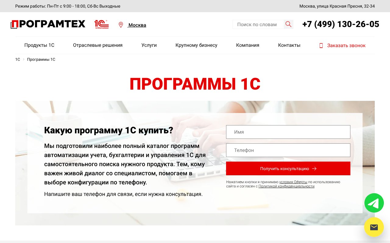 Screenshot of kupit-1s14.ru