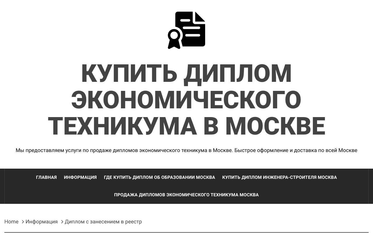 Screenshot of kupit-diplom24.com