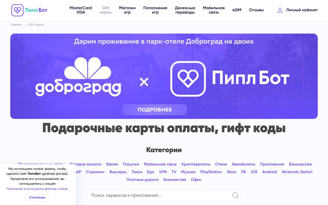 Screenshot of kupit-gift-kartu.ru